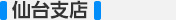総合トップ